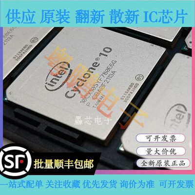 10CX105YF780E6G全新原装芯片