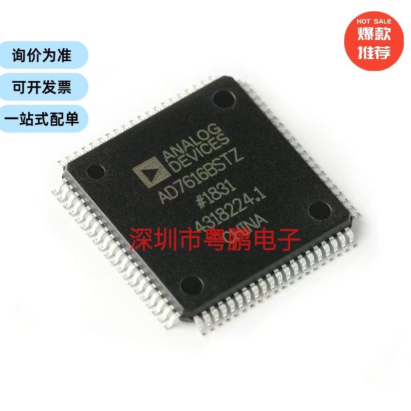 AD7616BSTZ-RL LQFP-80 16通道DAS 内置16位同步采样ADC