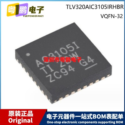 原装 TLV320AIC3105IRHBR AC3105I VQFN-32 贴片 音频接口芯片