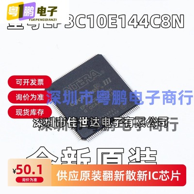 EP3C10E144C8N EP3C10E144I7N FPGA-现场可编程门阵列IC 全新原装