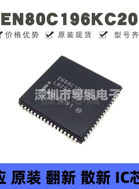 EN80C196KC20 封装PLCC-68 微控制器 处理器芯片 全新原装正品