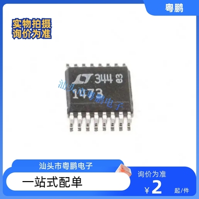 LTC1473CGN LT1473IGN SSOP16 开关驱动器IC价格咨询