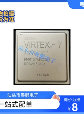 XC7VX485-2FFG1157I可编程逻辑门阵列 封装 BGA XILINX赛灵思
