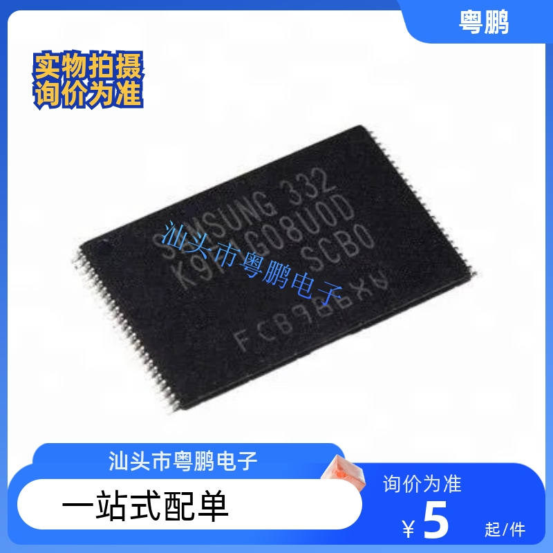 K9F1G08U0D-SCB0 K9F1G08U0D-SCBO K9F1G08UOD-SCB0全新原装正品