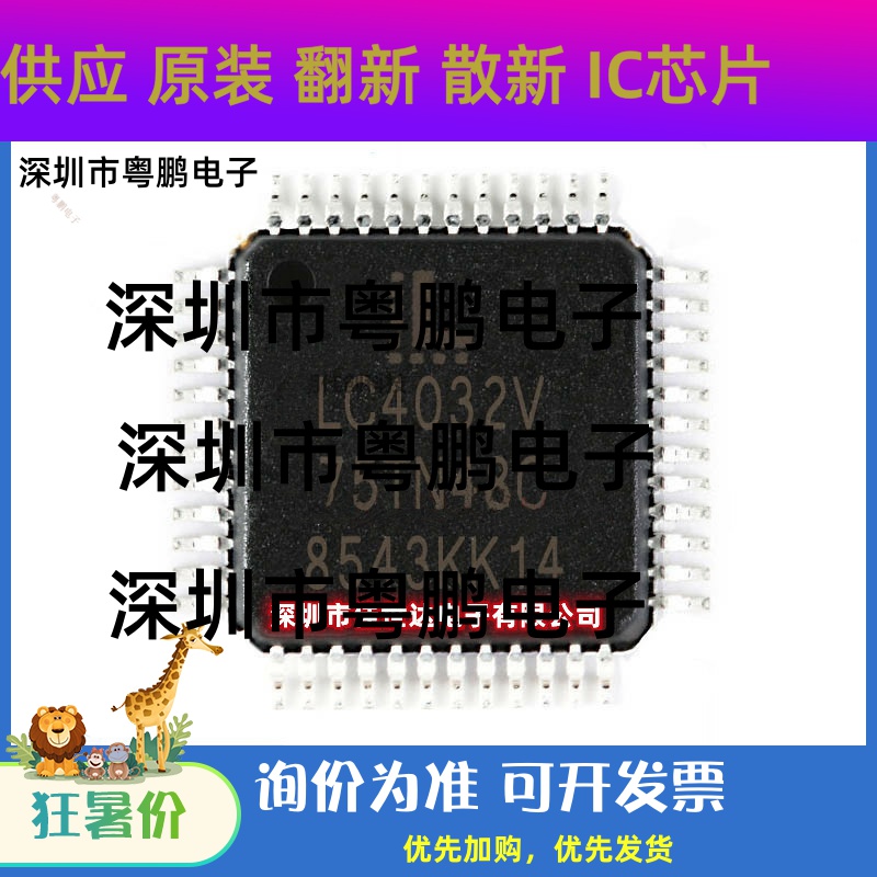 全新原装 LC4032V-75TN48C LC4032V-75TN48C-10I可编程逻辑芯片IC