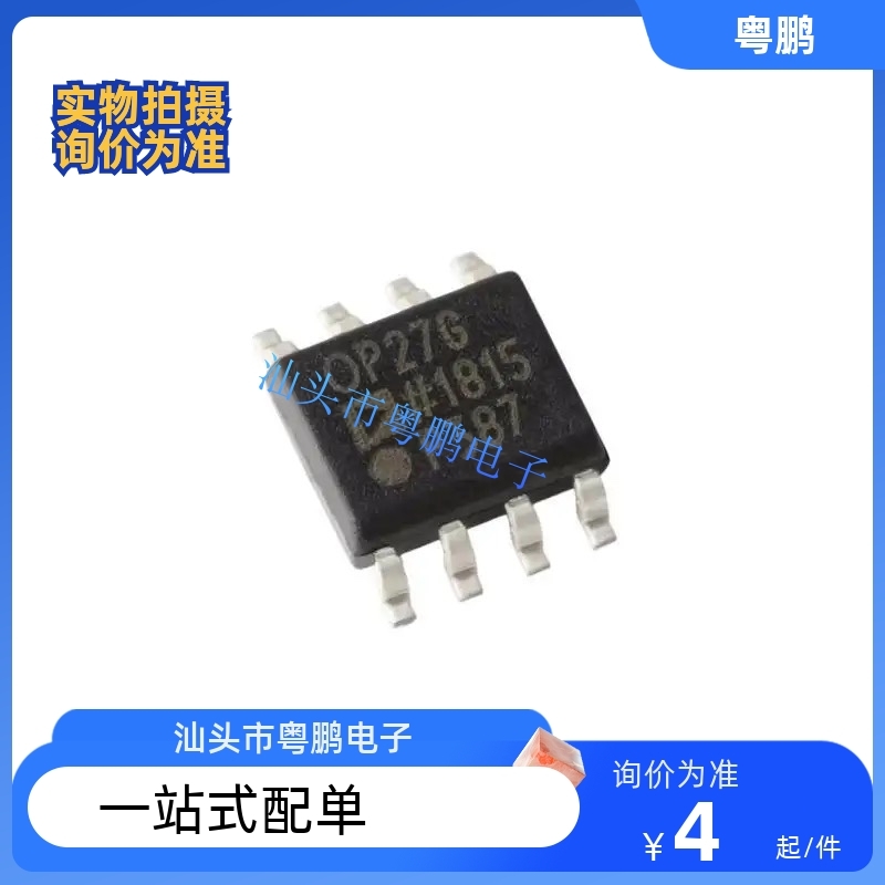 OP27GSZ OP27G芯片OP27 SOP8 精密放大器 放大器IC  全新原装现货