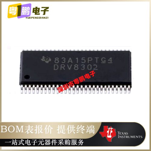 DRV8302DCA【IC MOTOR DRIVER 8V-60V 56HTSSOP】电机驱动芯片IC