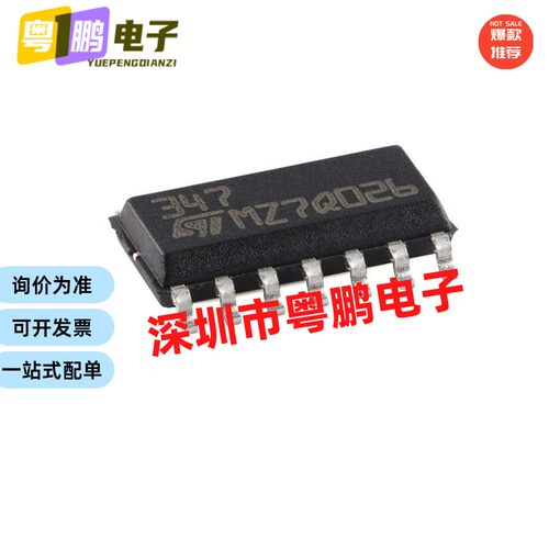 全新原装LF347DT LF347 贴片SOP-14 丝印347 FET输入运放芯片IC
