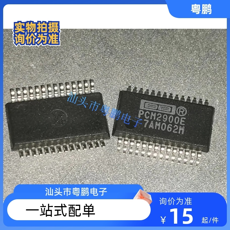 PCM2900E PCM2900E/2KG4 SSOP-28 音频数/模转换器
