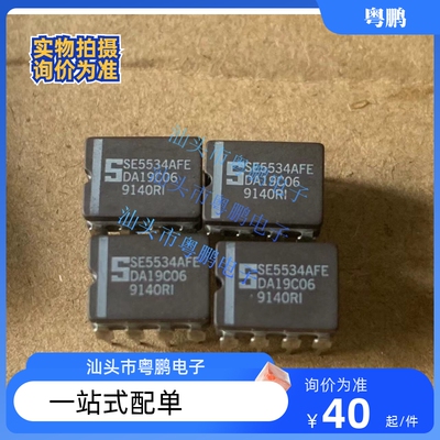 原装拆机  发烧陶封单运放 SE5534AFE   保真品 试听好