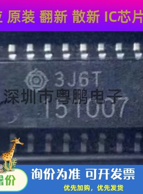 HD151007FP 151007 SOP-20 汽车电脑板驱动芯片