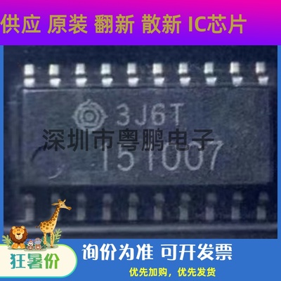 HD151007FP 151007 SOP-20 汽车电脑板驱动芯片
