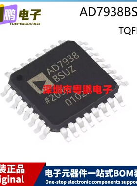 原装 AD7938BSUZ-REEL7 TQFP-32 贴片 模数转换器芯片