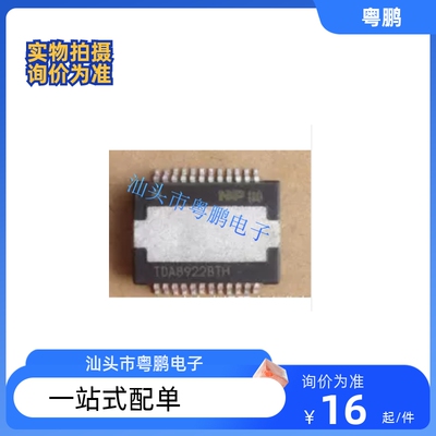 全新原装现货 TDA8922BTH  HSOP24 数字音频功放芯片
