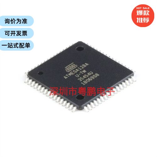 ATMEGA128A-AU 封装TQFP-64 8位 AVR微控制器芯片