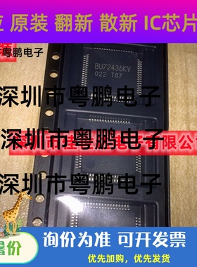 全新原装 BU72435KV-E2 BU72436KV ROHM品牌QFP64封装 正品IC现货