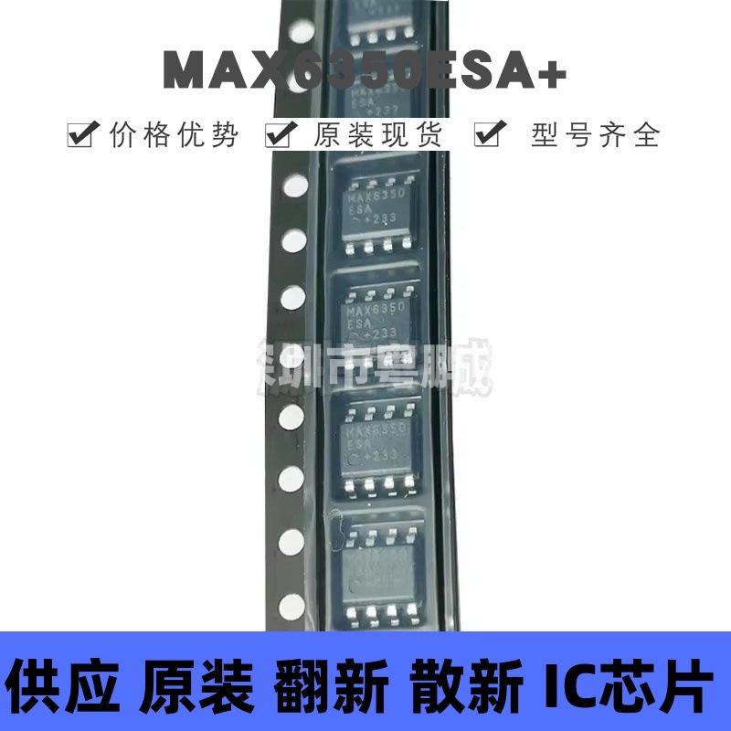 MAX6350ESA+ 贴片SOIC-8 电压基准芯片 原装正品 提供BOM配单