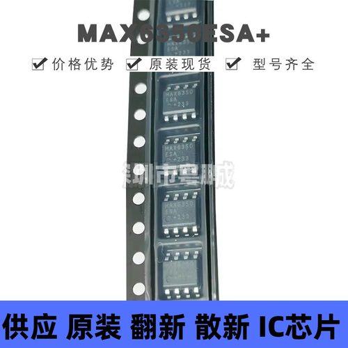 MAX6350ESA+ 贴片SOIC-8 电压基准芯片 原装正品 提供BOM配单
