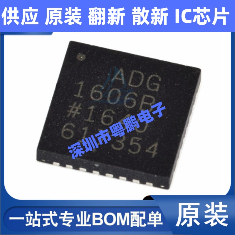 ADG1606BCPZ-REEL7 ADG1606B 贴片LFCSP-32 模拟开关IC芯片 原装