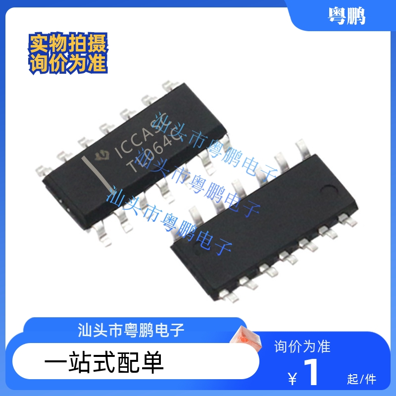 进口全新原装TL064C  TL064I  贴片SOP 【10只10元包邮】