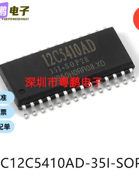 STC12C5410AD-35I-SOP28单片机-MCU芯片集成电路ic电子元器件贴片