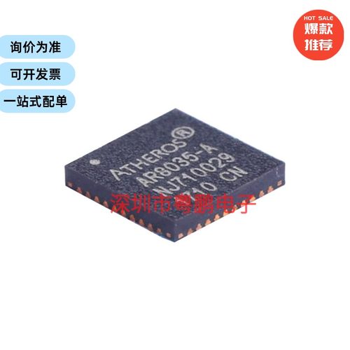 AR8035-AL1A 封装QFN-40 10Mbps以太网无线收发芯片