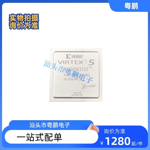 XC6VSX315T-2FFG1759I BGA-1759 全新原装 可编程逻辑IC 现货供应