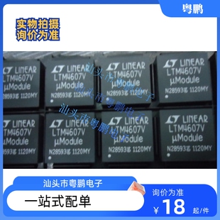 LTM4607IV LTM4607V LTM4607EV LGA141 进口原装 一站式配单
