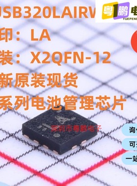 TUSB320LAIRWBR X2-QFN-12 丝印LA 配置通道逻辑和端口控制芯片IC
