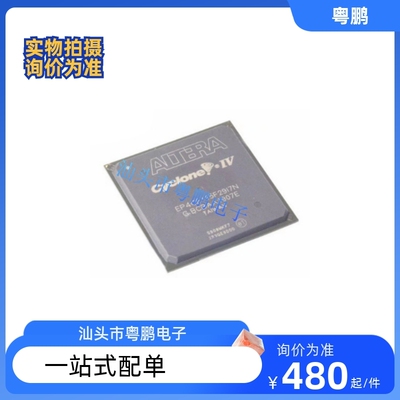 EP4CE115F29I7N C8N FBGA-780 全新原装 可编程门阵列IC 现货供应