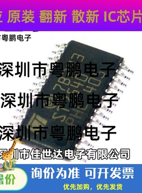 全新原装 ST7540 HTSSOP28 ST7540TR 电力线收发器 正品现货库存