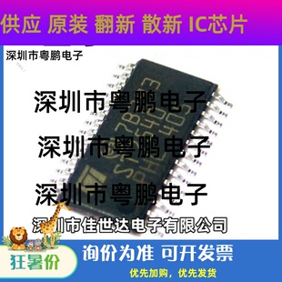 全新原装 ST7540 HTSSOP28 ST7540TR 电力线收发器 正品现货库存