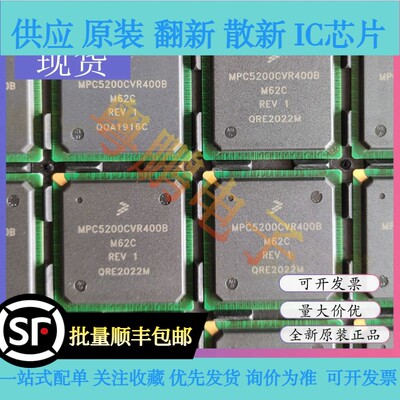 MPC5200CVR400B MPC5200VR400B BGA-272 微控制器芯片IC 全新原装