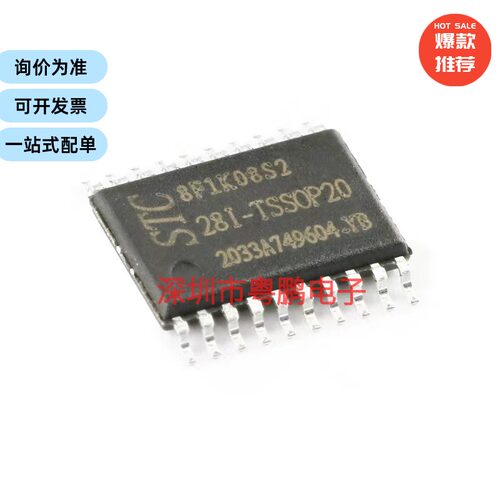 STC8F1K08S2-28I-TSSOP20 增强型1T 8051单片机 微控制器MCU