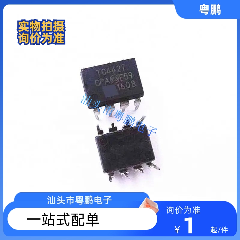TC4427CPA DIP-8 直插 TC4427 MOSFET驱动器 TC4427EPA