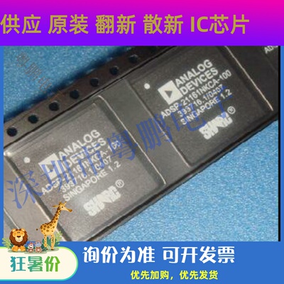 现货供应集成ADSP-21161NKCA-100全新原装