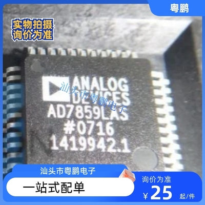AD7859LAS AD7859AS AD7859BS AD7859ASZ AD7859BSZ 全新