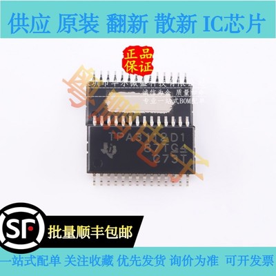 原装TPA3112D1PWPR TPA3112D1 封装HTSSOP-28单声道D类音频放大器
