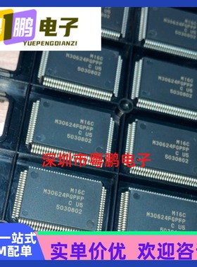 型号M30624FGPFP品牌瑞萨单片机芯片质量保证可一站式配单服务