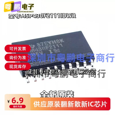 原装正品 MSP430F2111IDWR MSP430F2111IDW 丝印M430F2111 SOP-20