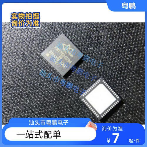 PS176HDM QFN48封装 集成电路驱动器IC 触摸芯片DP转HDMI