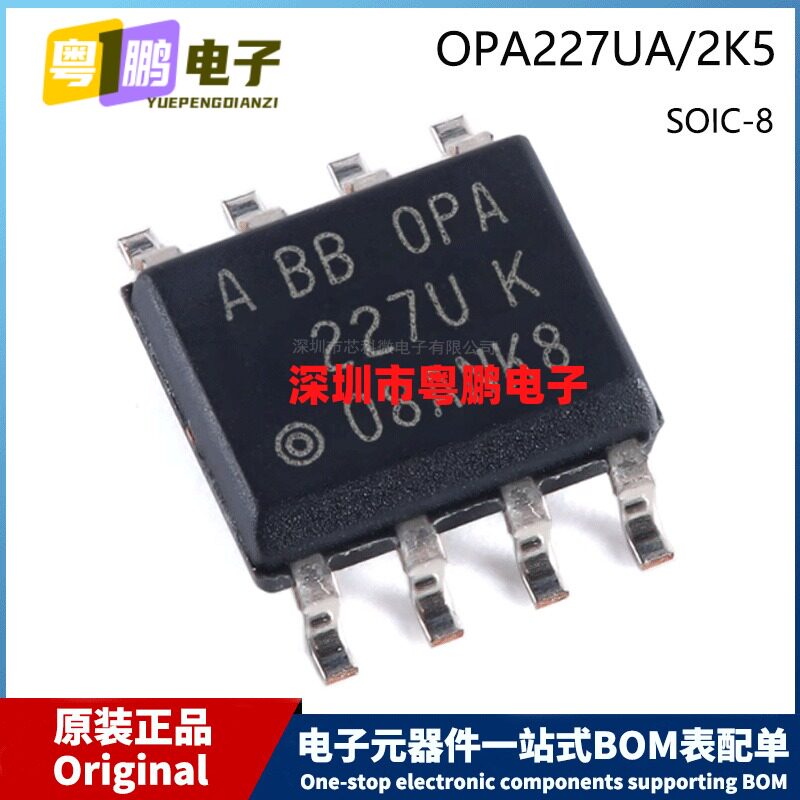 原装 OPA227UA/2K5 OPA 227U SOP-8 贴片 高精密运算放大器芯片