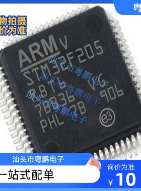 STM32F205RBT6 RCRE RF RG VB VC VE VF VG ZC ZE ZG 单片机 全新