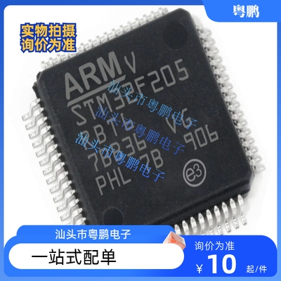 STM32F205RBT6 RCRE RF RG VB VC VE VF VG ZC ZE ZG 单片机 全新