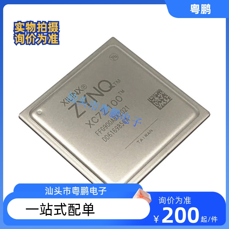 XC7Z100-2FFG900I   FBGA-900  原装正品 原厂原装  欢迎咨询