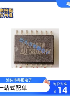贴片 UC2706DW 双路输出驱动器， SOIC-16封装