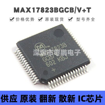 MAX17823BGCB/V+T 贴片QFP-64 12路高压数据采集芯片 提供BOM配单