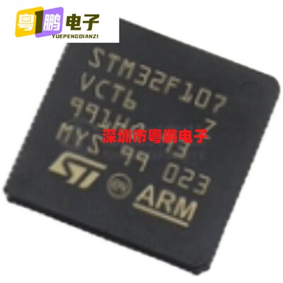 STM32F107RBT6 封装LQFP-64 32位微控制器