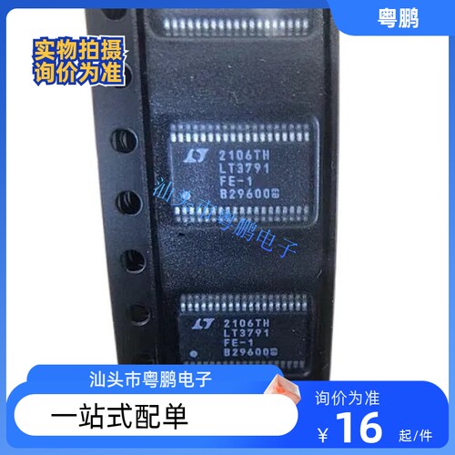 LT3791EFE-1#TRPBF 丝印LT3791FE-1 封装TSSOP-38 原装现货