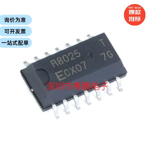 贴片 RX8025T-UC SOP-14 实时时钟芯片 民用级